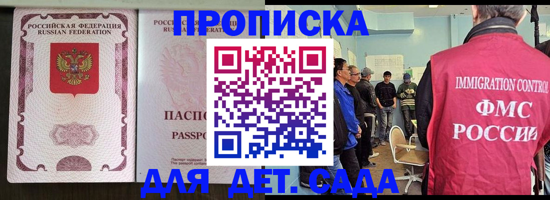 временная регистрация гарантия в Чапаевске